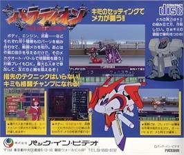Box back cover for Palladion - Auto Crusher Palladium on the NEC TurboGrafx CD.