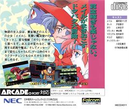Box back cover for Popful Mail on the NEC TurboGrafx CD.
