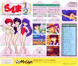 Box back cover for Ranma 1/2 - Datou Ganso Musabetsu Kakutou-ryuu! on the NEC TurboGrafx CD.