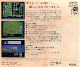 Box back cover for Sangokushi 3 on the NEC TurboGrafx CD.
