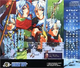 Box back cover for Seiya Monogatari - Anearth Fantasy Stories on the NEC TurboGrafx CD.