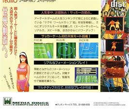 Box back cover for Tecmo World Cup Super Soccer on the NEC TurboGrafx CD.