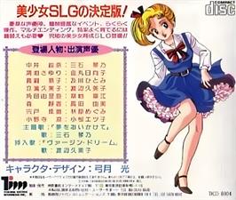 Box back cover for Virgin Dream on the NEC TurboGrafx CD.
