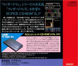 Box back cover for Wizardry 5 - Heart of the Maelstrom on the NEC TurboGrafx CD.
