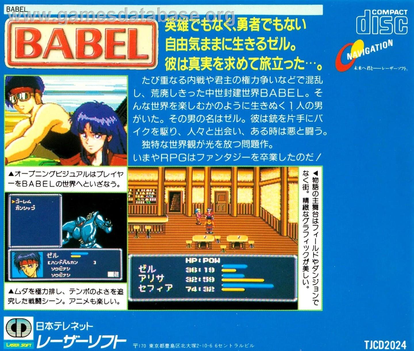 Babel - NEC TurboGrafx CD - Artwork - Box Back