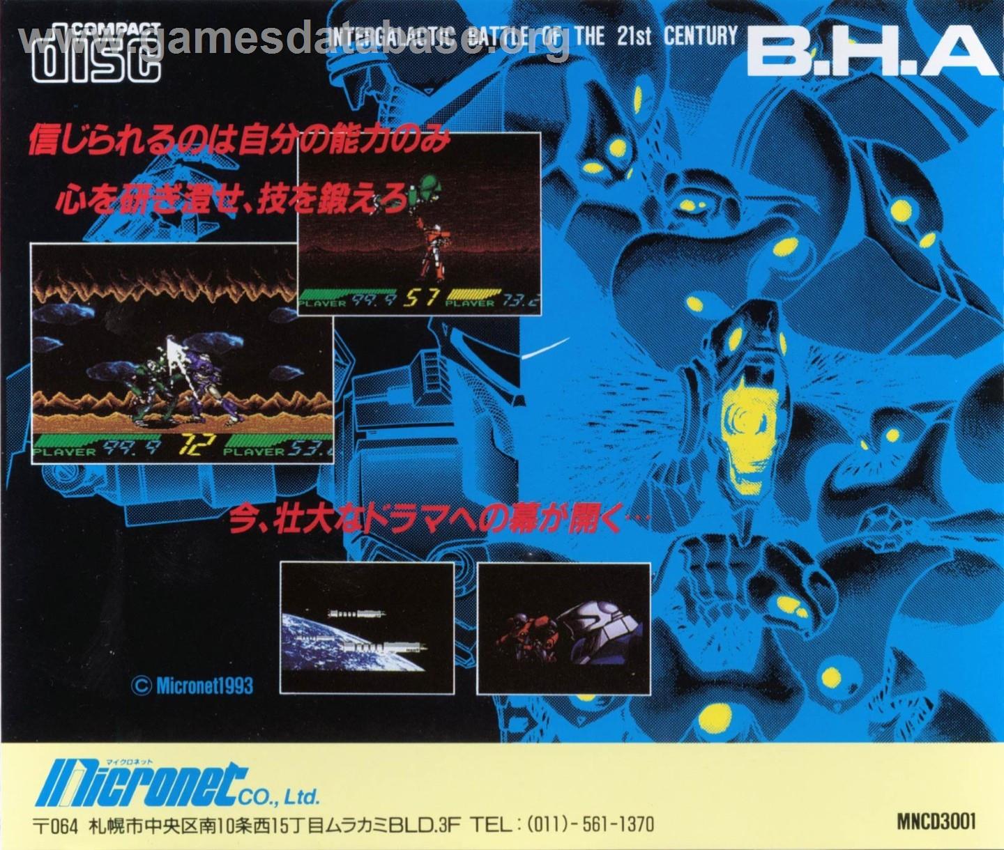 Black Hole Assault - NEC TurboGrafx CD - Artwork - Box Back