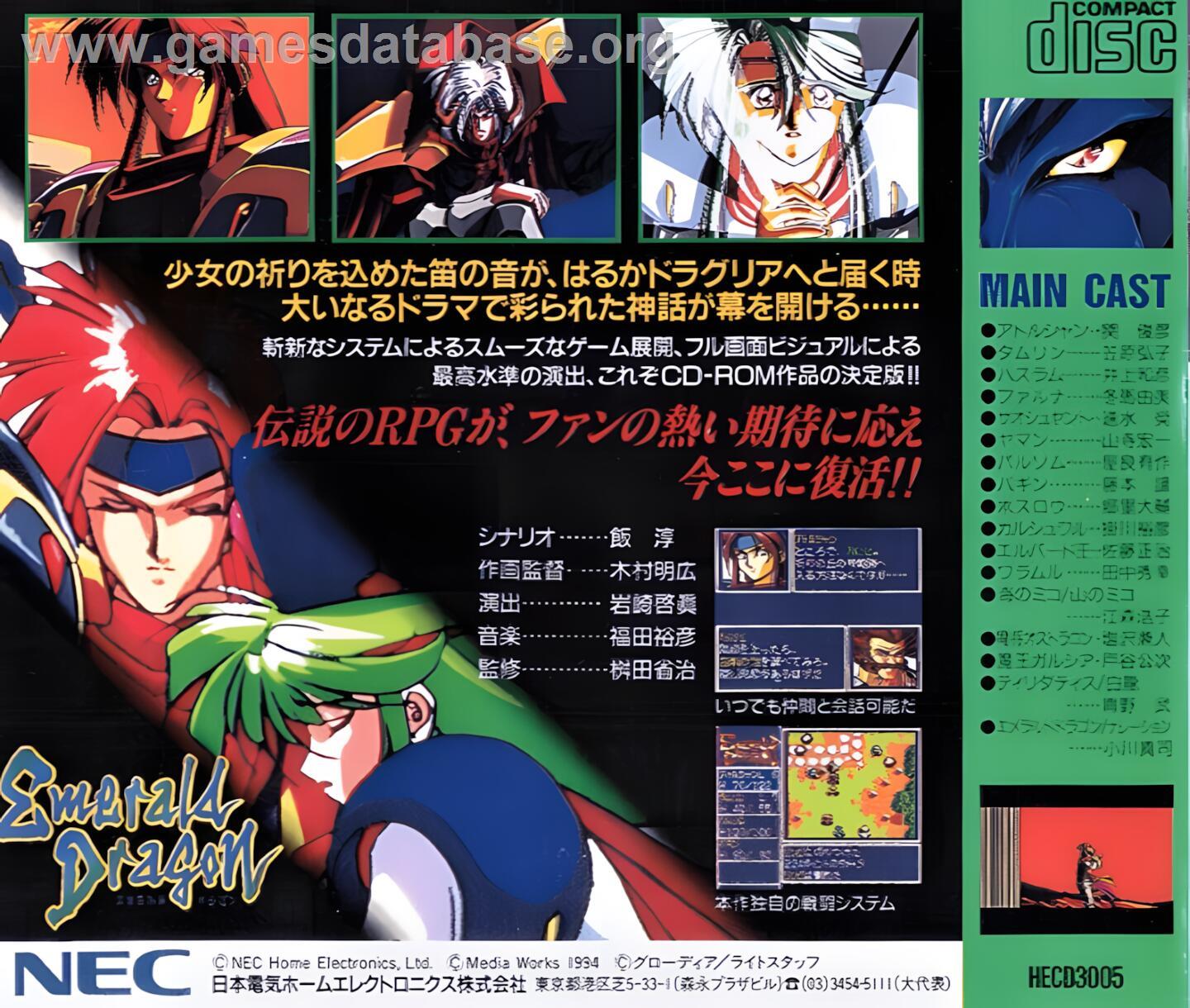 Emerald Dragon - NEC TurboGrafx CD - Artwork - Box Back