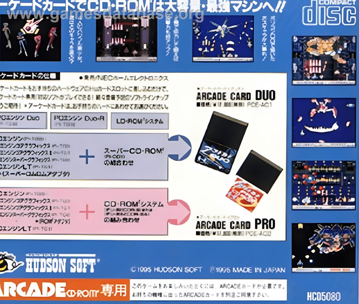 Ginga Fukei Densetsu Sapphire - NEC TurboGrafx CD - Artwork - Box Back