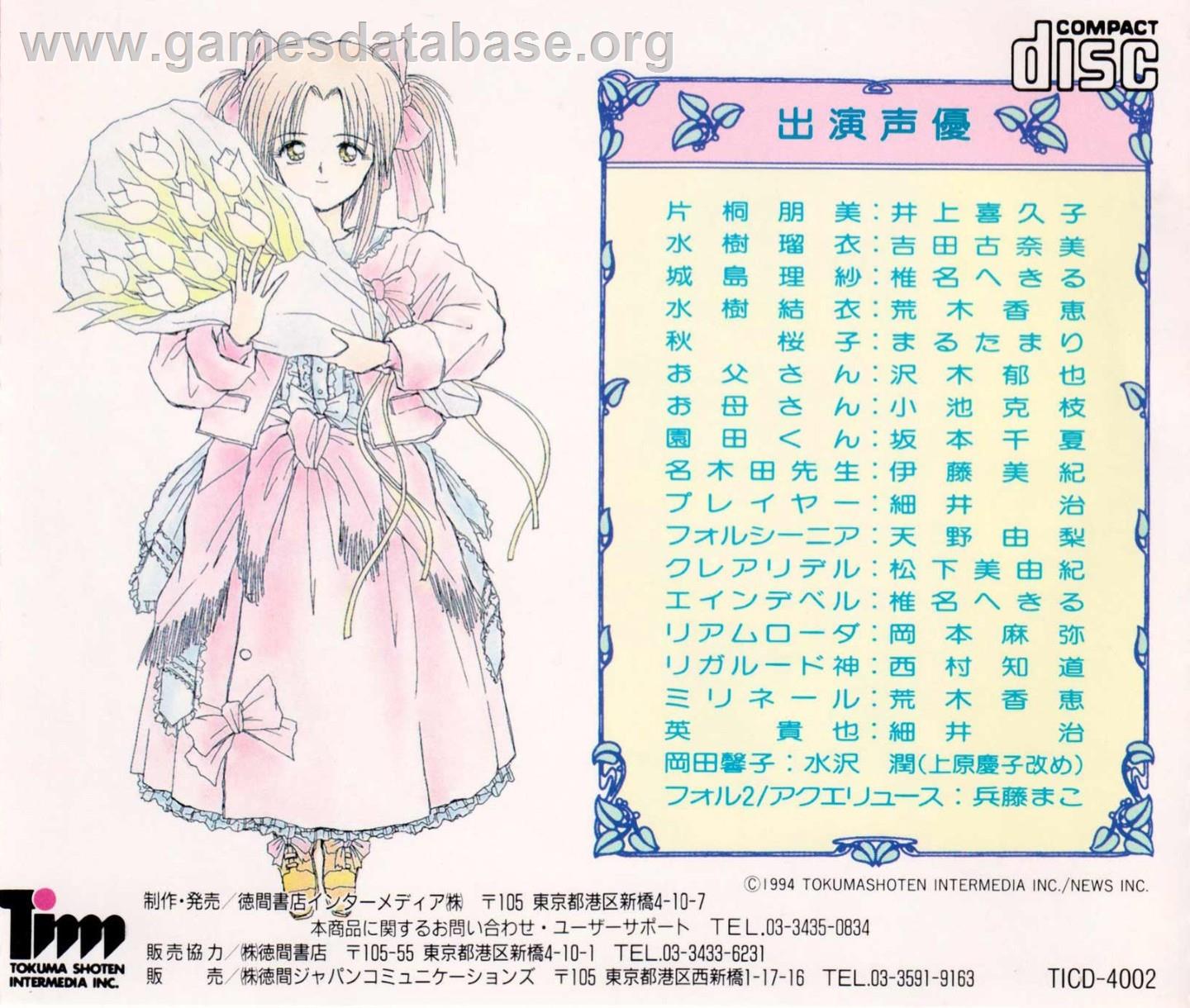 Hatsukoi Monogatari - NEC TurboGrafx CD - Artwork - Box Back
