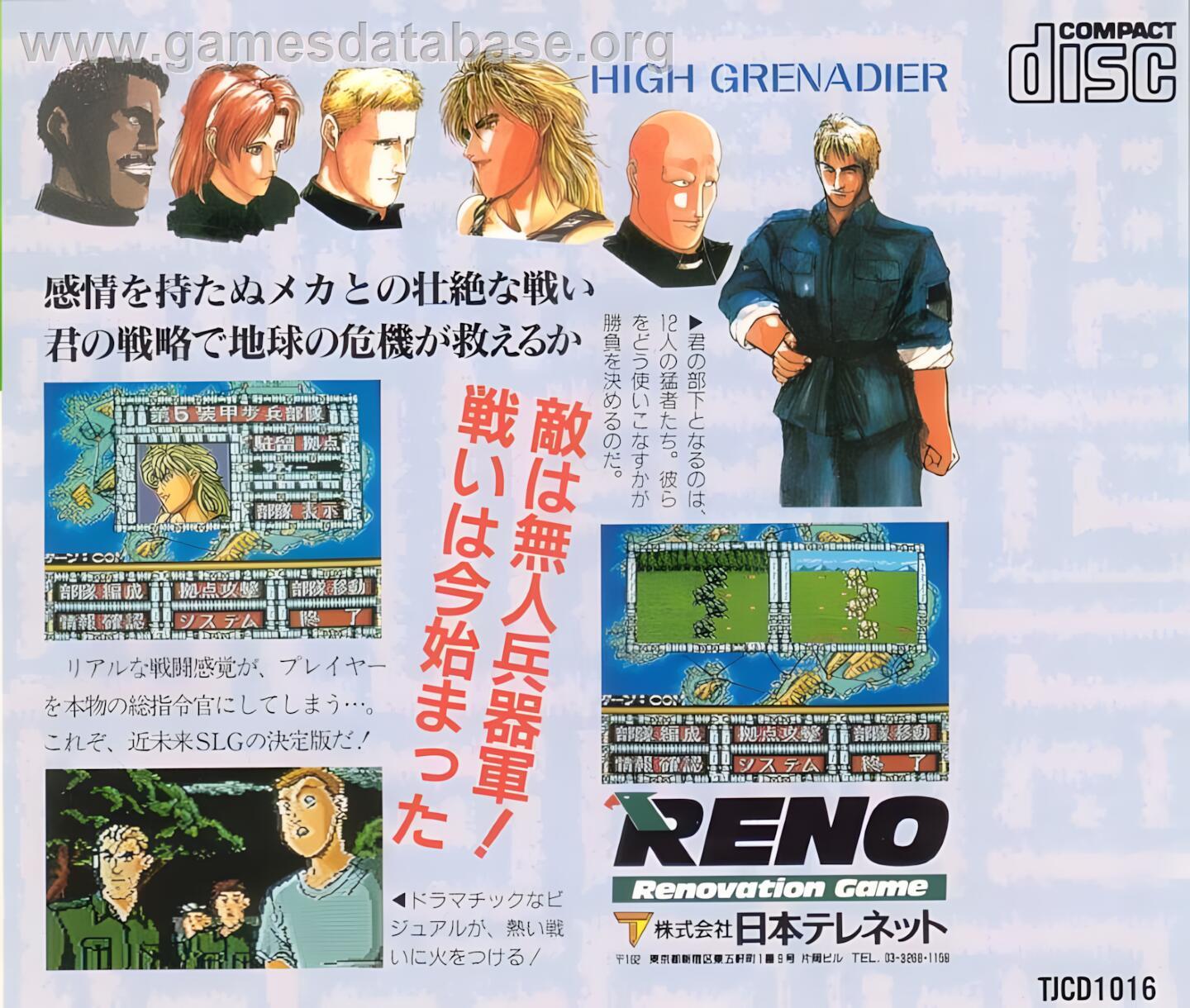 High Grenadier - NEC TurboGrafx CD - Artwork - Box Back