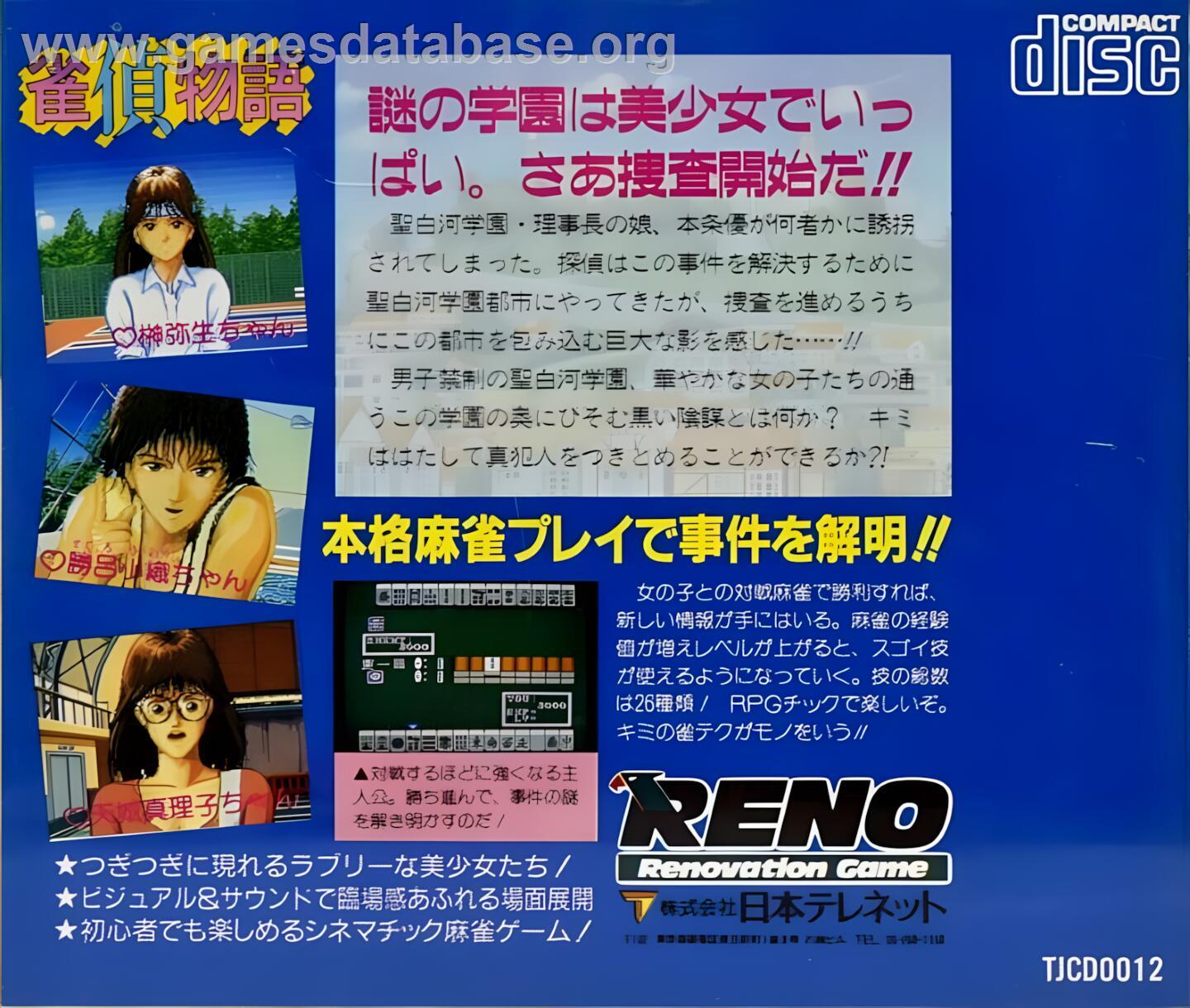 Jantei Monogatari - NEC TurboGrafx CD - Artwork - Box Back