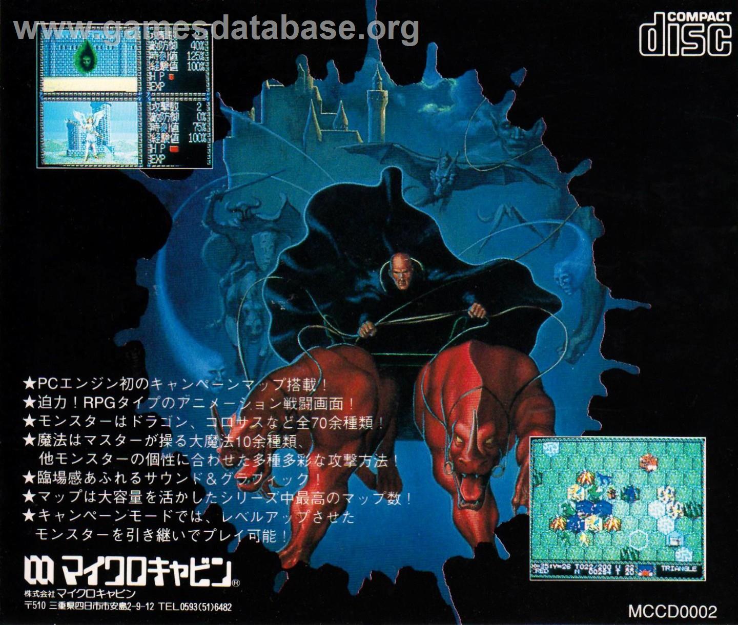 Master Of Monsters - NEC TurboGrafx CD - Artwork - Box Back