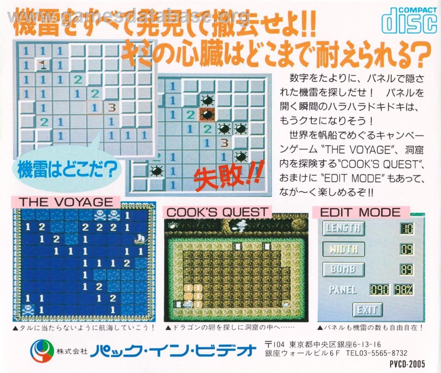 Minesweeper - NEC TurboGrafx CD - Artwork - Box Back
