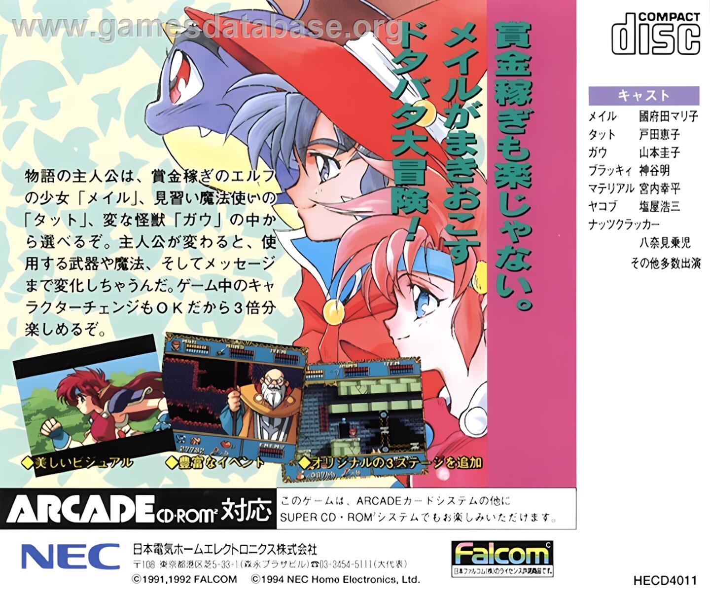 Popful Mail - NEC TurboGrafx CD - Artwork - Box Back