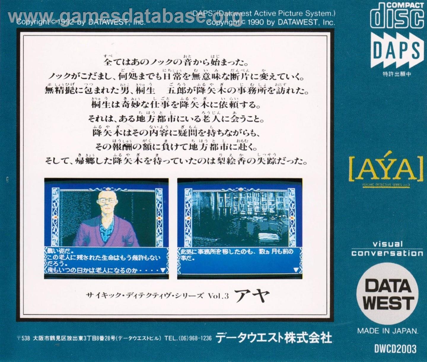 Psychic Detective Series Vol. 3 - Aya - NEC TurboGrafx CD - Artwork - Box Back