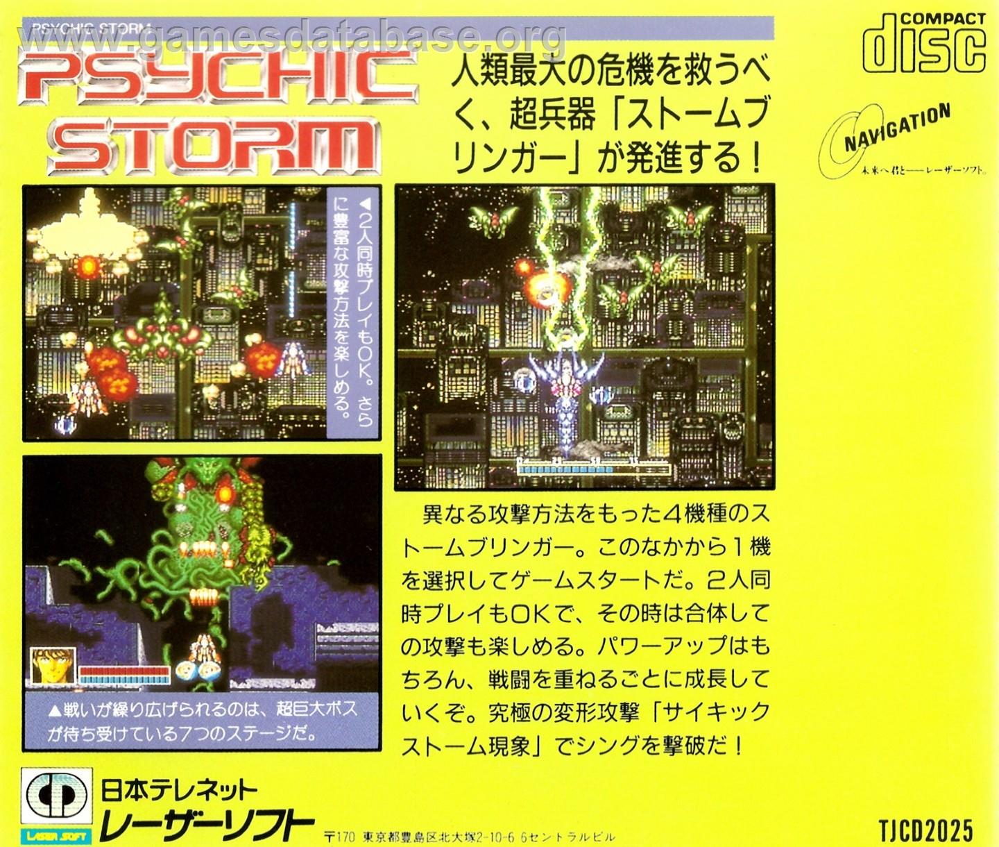 Psychic Storm - NEC TurboGrafx CD - Artwork - Box Back