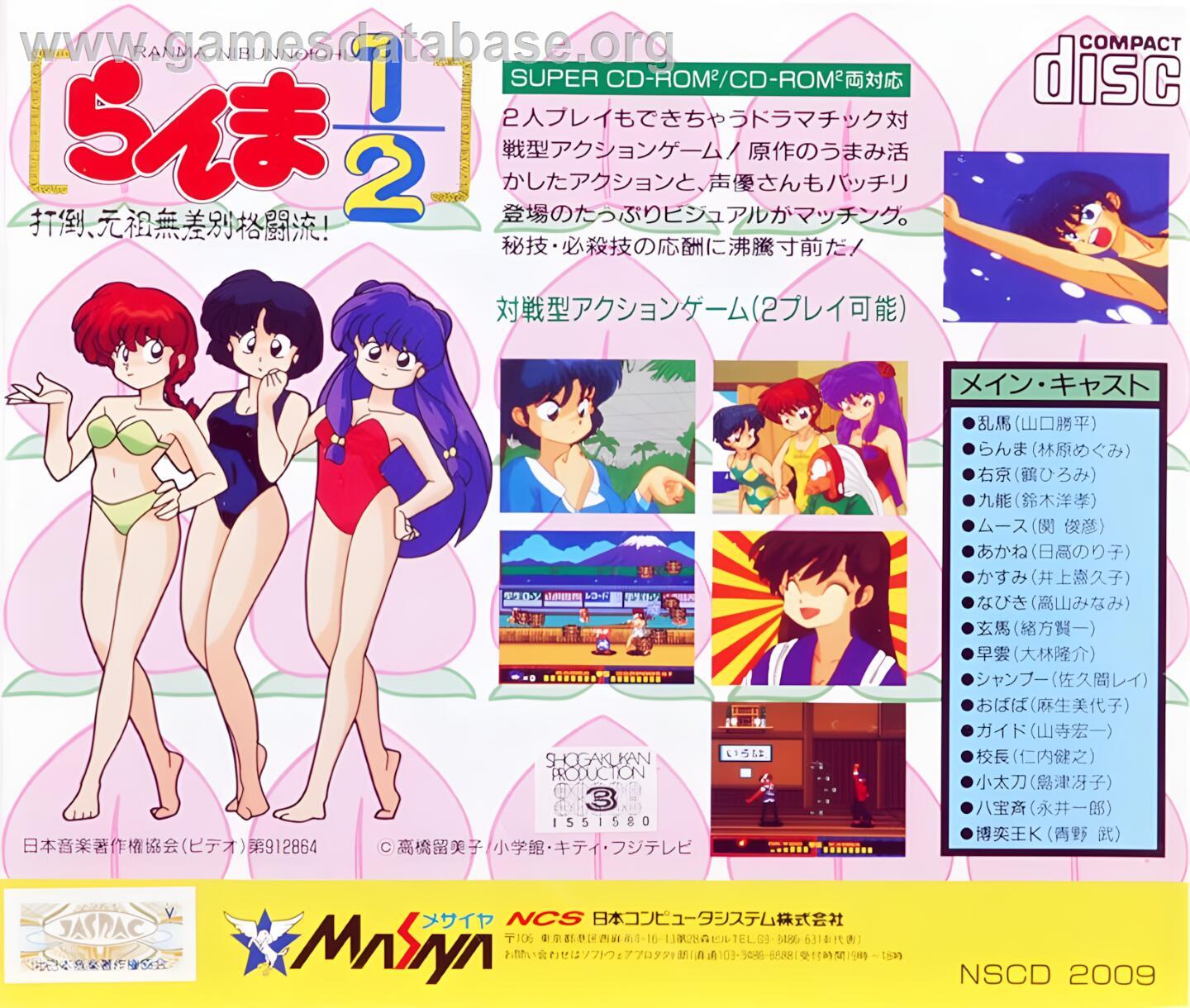 Ranma 1/2 - Datou Ganso Musabetsu Kakutou-ryuu! - NEC TurboGrafx CD - Artwork - Box Back
