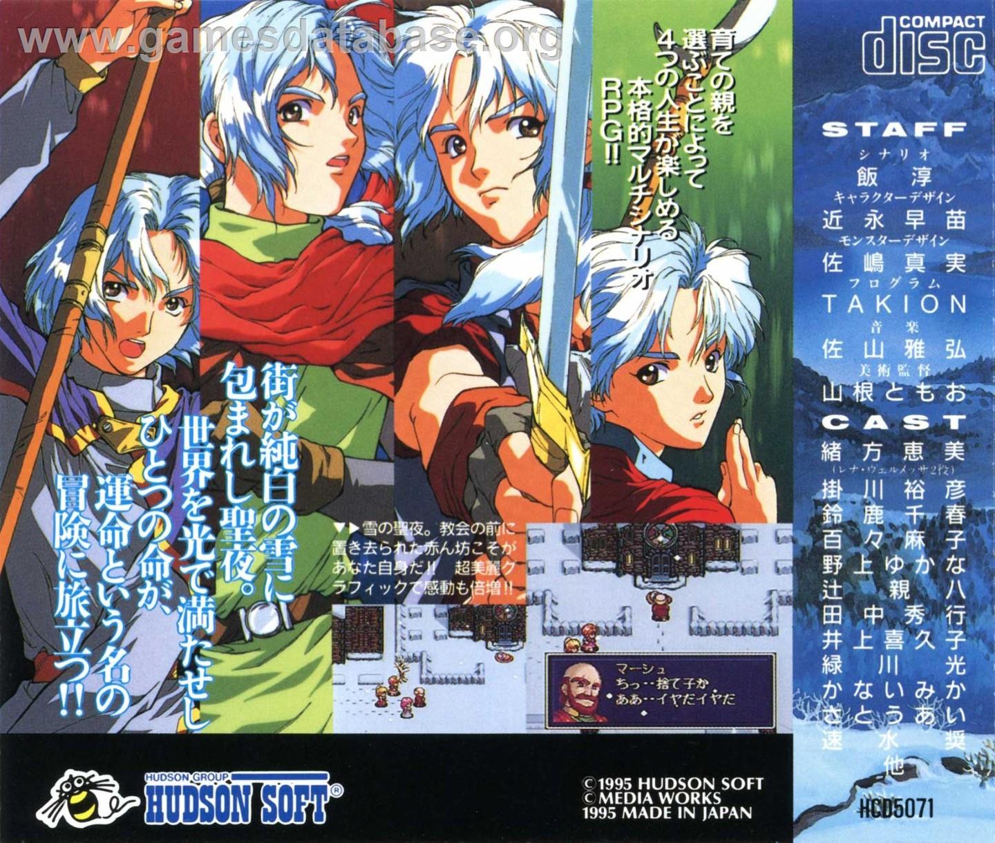 Seiya Monogatari - Anearth Fantasy Stories - NEC TurboGrafx CD - Artwork - Box Back