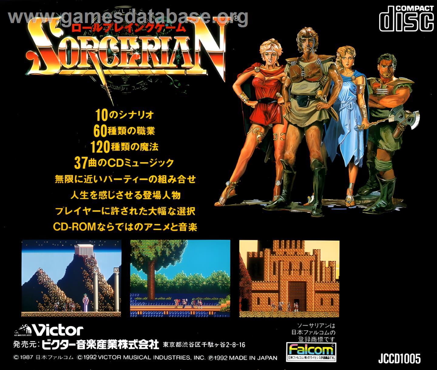 Sorcerian - NEC TurboGrafx CD - Artwork - Box Back