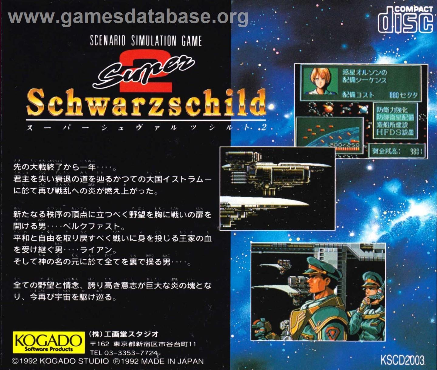 Super Schwarzschild 2 - NEC TurboGrafx CD - Artwork - Box Back