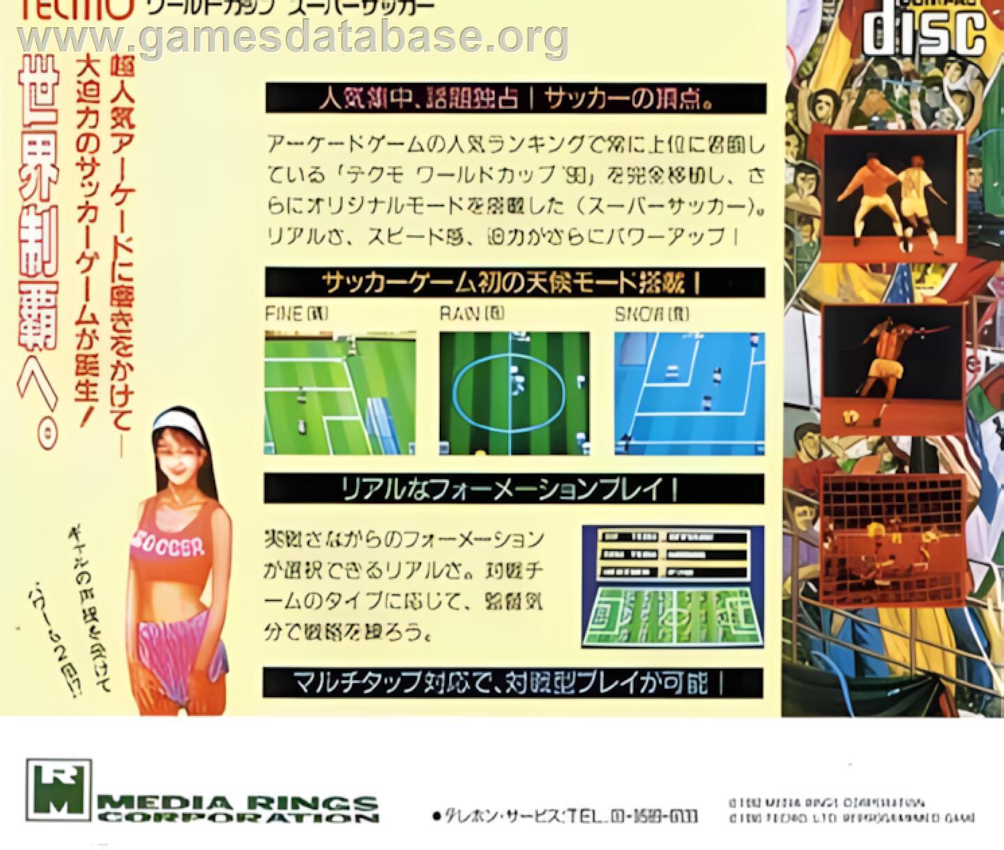 Tecmo World Cup Super Soccer - NEC TurboGrafx CD - Artwork - Box Back