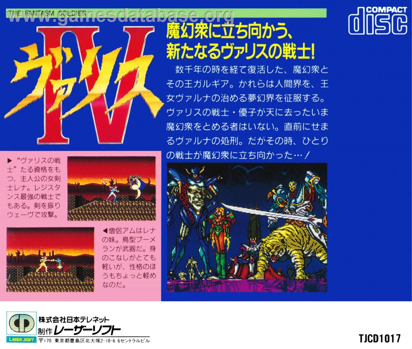 Valis 4 - NEC TurboGrafx CD - Artwork - Box Back