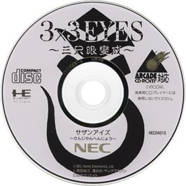 Cartridge artwork for 3x3 Eyes - Sanjiyan Henjyo on the NEC TurboGrafx CD.