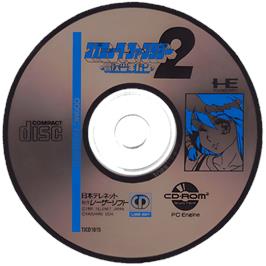 Cartridge artwork for Cosmic Fantasy 2 on the NEC TurboGrafx CD.
