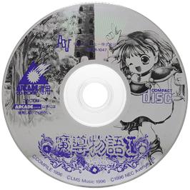 Cartridge artwork for Madou Monogatari I on the NEC TurboGrafx CD.