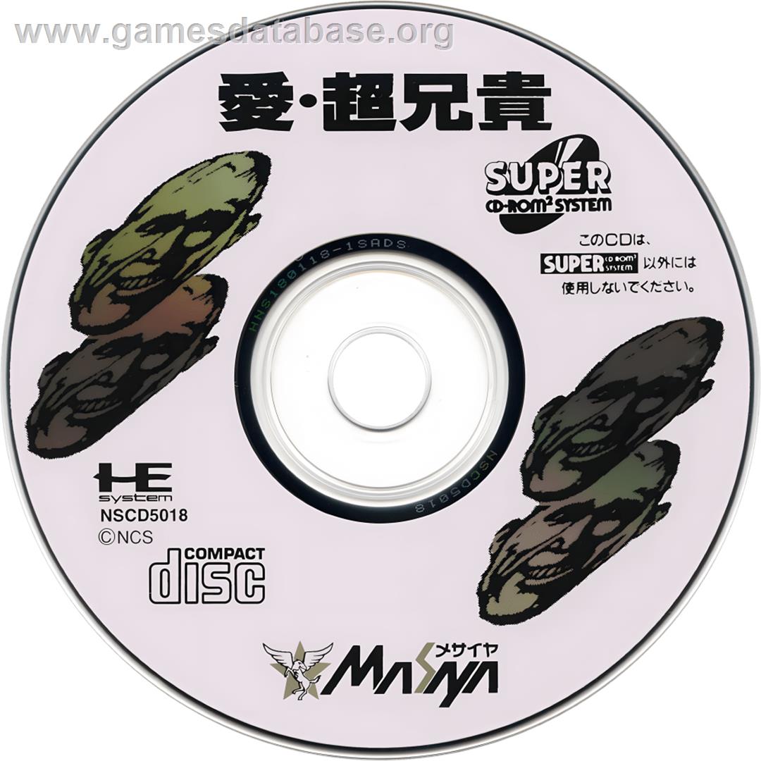 Ai Cho Aniki - NEC TurboGrafx CD - Artwork - Cartridge