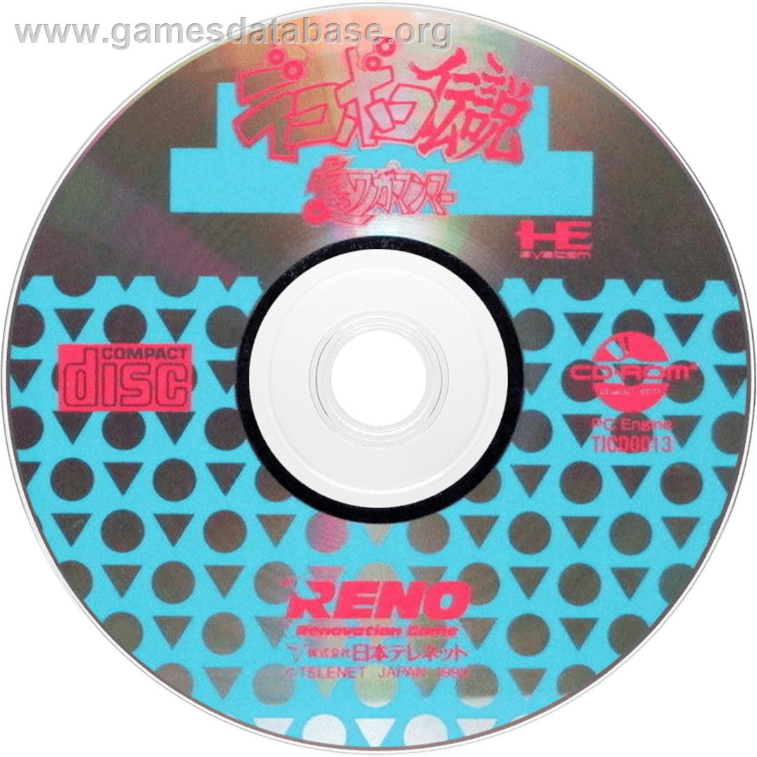 Dekoboko Densetsu - Hashiru Wagamanmaa - NEC TurboGrafx CD - Artwork - Cartridge