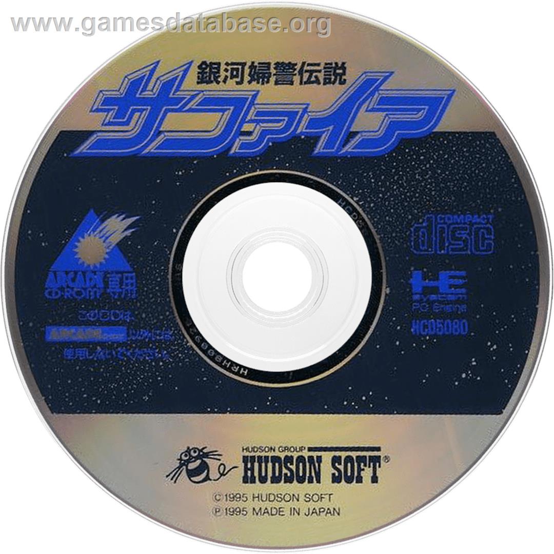 Ginga Fukei Densetsu Sapphire - NEC TurboGrafx CD - Artwork - Cartridge
