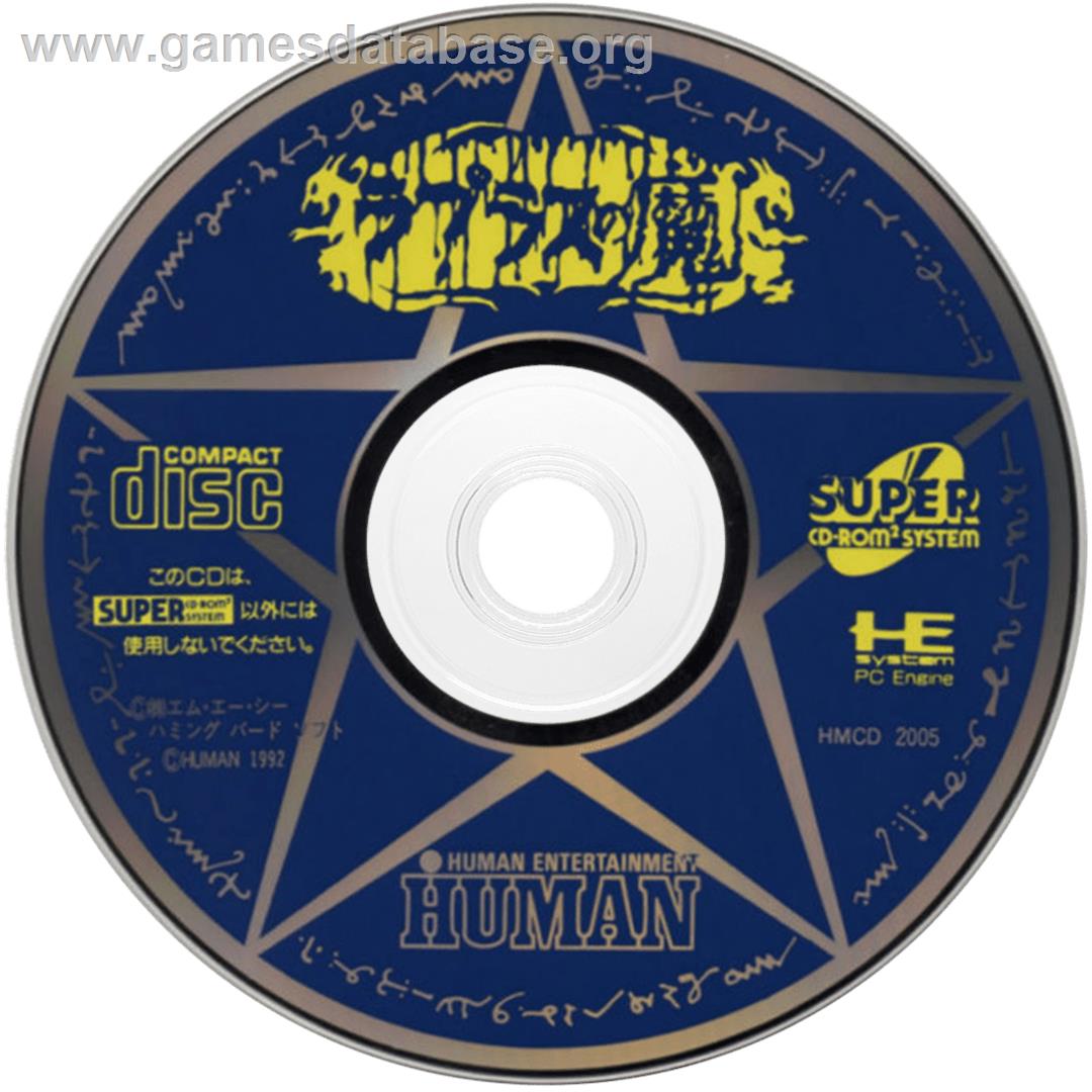 Laplace No Ma - NEC TurboGrafx CD - Artwork - Cartridge