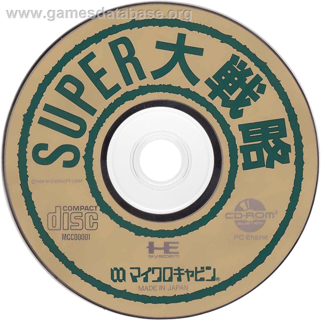 Super Daisenryaku - NEC TurboGrafx CD - Artwork - Cartridge