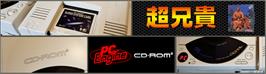 Arcade Cabinet Marquee for Ai Cho Aniki.