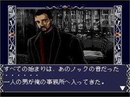 In game image of Psychic Detective Series Vol. 3 - Aya on the NEC TurboGrafx CD.