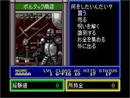 In game image of Wizardry 5 - Heart of the Maelstrom on the NEC TurboGrafx CD.