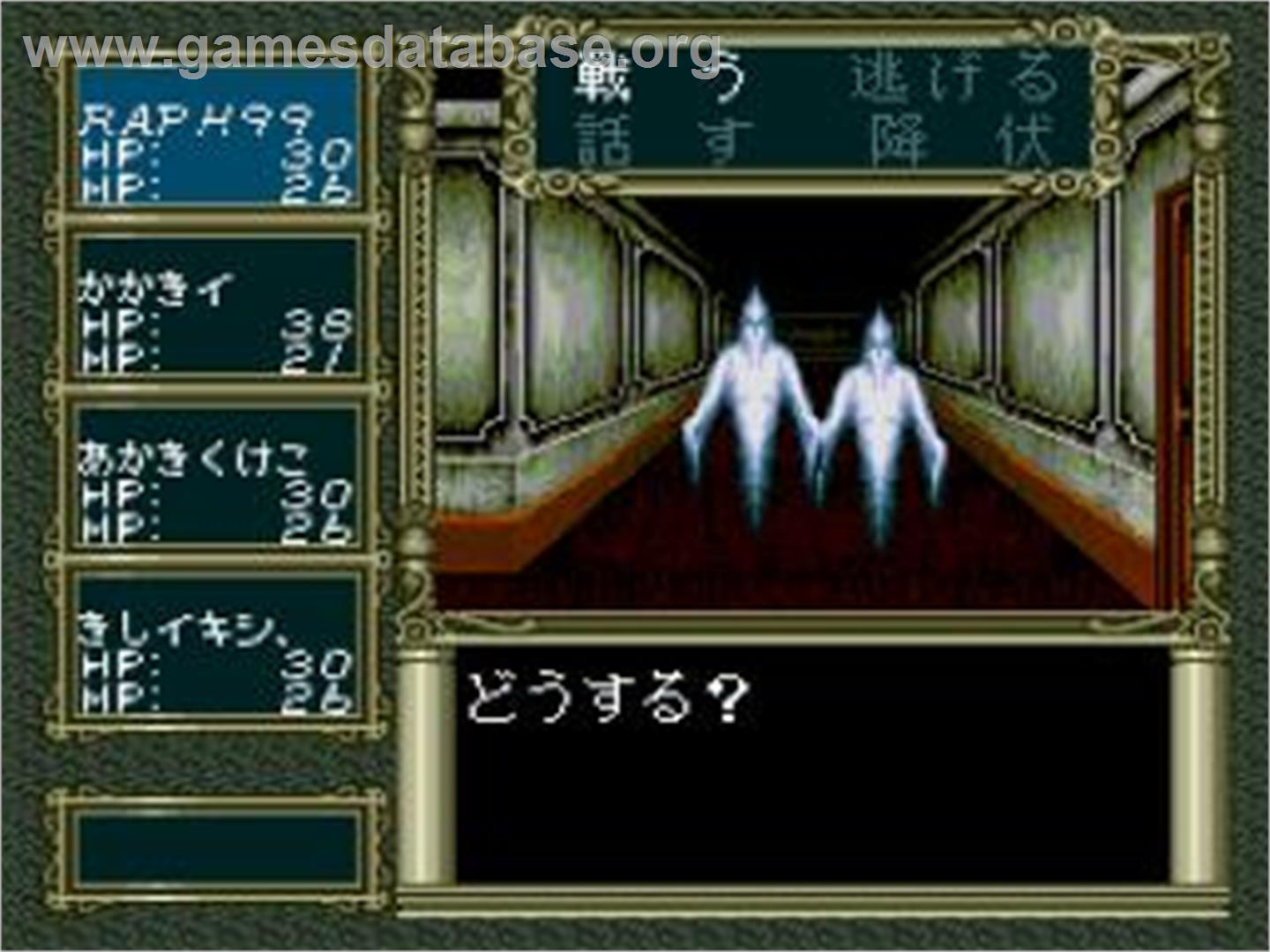 Laplace No Ma - NEC TurboGrafx CD - Artwork - In Game