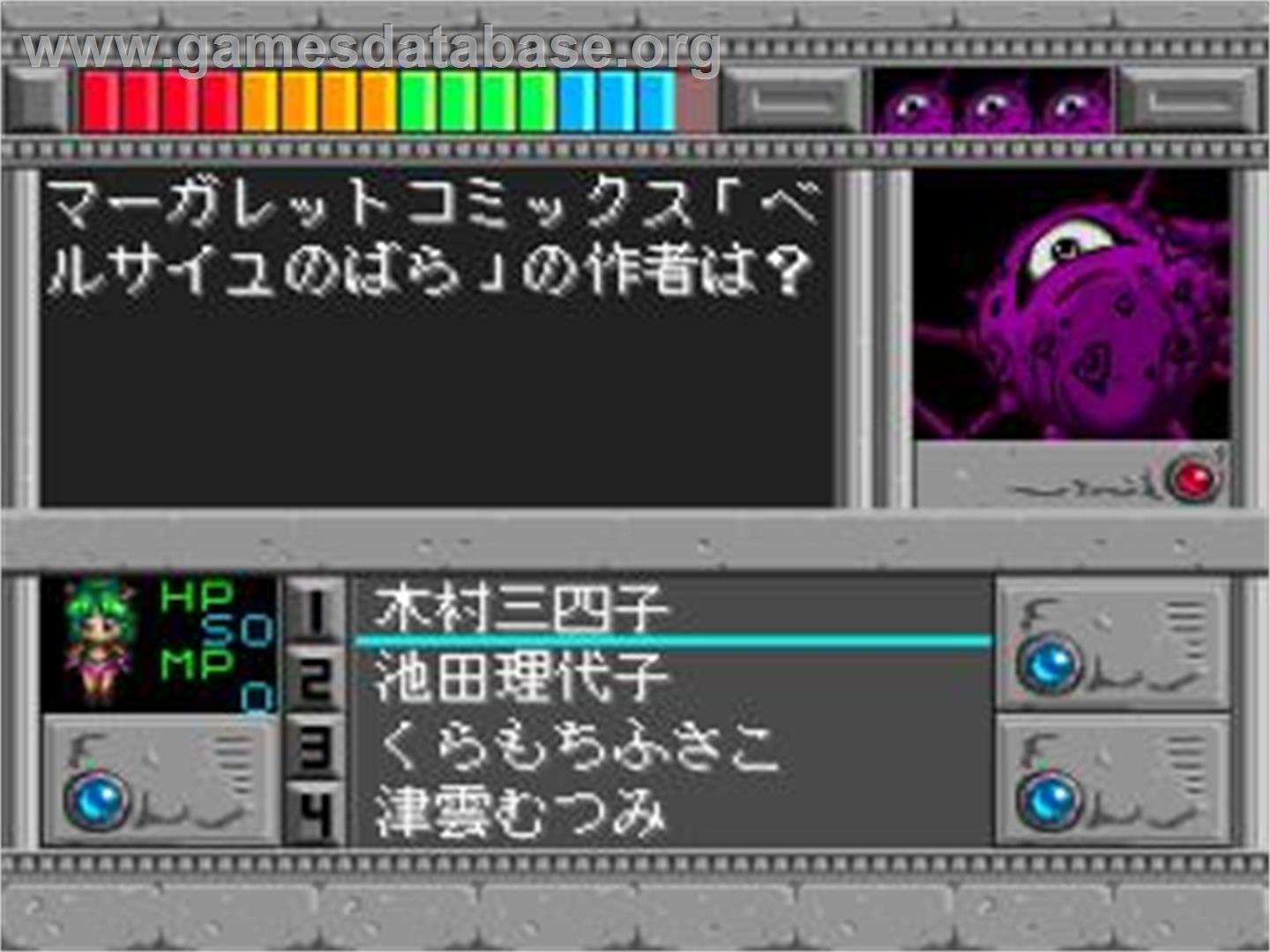 Quiz Avenue 3 - NEC TurboGrafx CD - Artwork - In Game