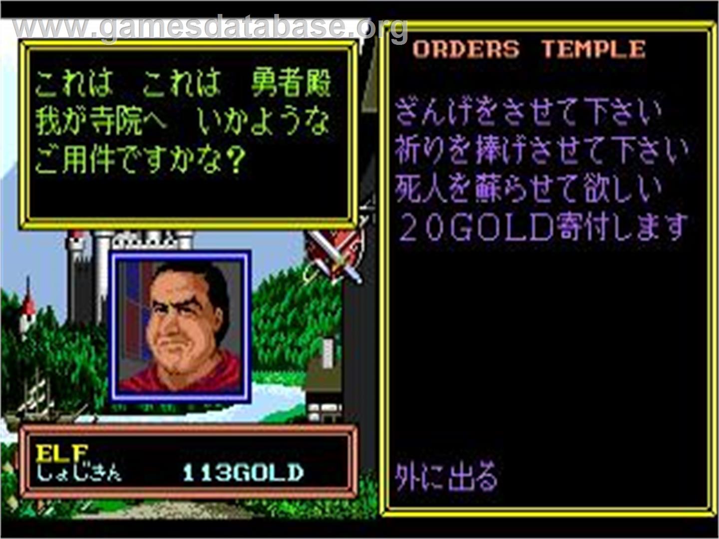 Sorcerian - NEC TurboGrafx CD - Artwork - In Game
