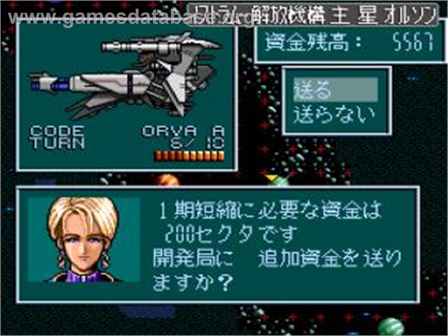 Super Schwarzschild 2 - NEC TurboGrafx CD - Artwork - In Game