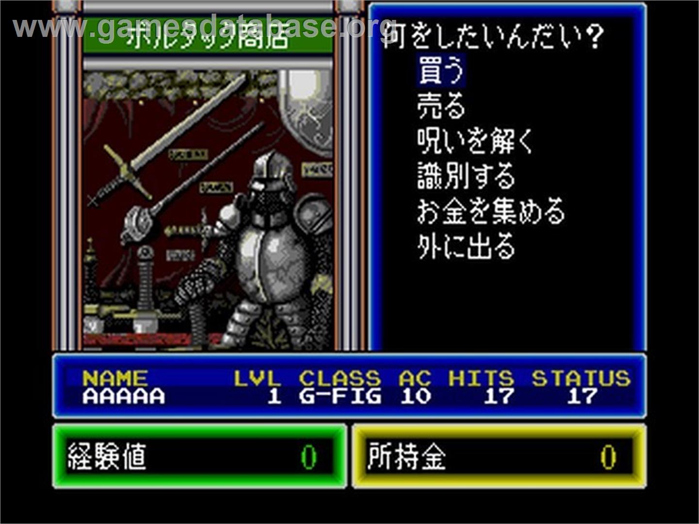 Wizardry 5 - Heart of the Maelstrom - NEC TurboGrafx CD - Artwork - In Game