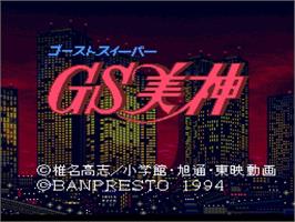 Title screen of Gs Mikami on the NEC TurboGrafx CD.