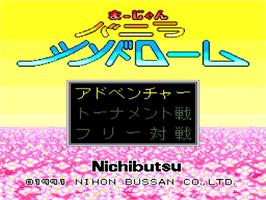 Title screen of Mahjong Vanilla Syndrome on the NEC TurboGrafx CD.