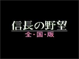 Title screen of Nobunaga No Yabou - Zenkokuban on the NEC TurboGrafx CD.