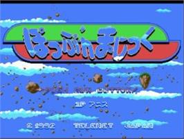 Title screen of Pop'n Magic on the NEC TurboGrafx CD.