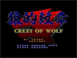 Title screen of Riot Zone on the NEC TurboGrafx CD.