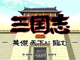 Title screen of Sangokushi - Eiketsu Tenka Ni Nozomu on the NEC TurboGrafx CD.