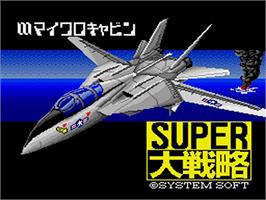Title screen of Super Daisenryaku on the NEC TurboGrafx CD.