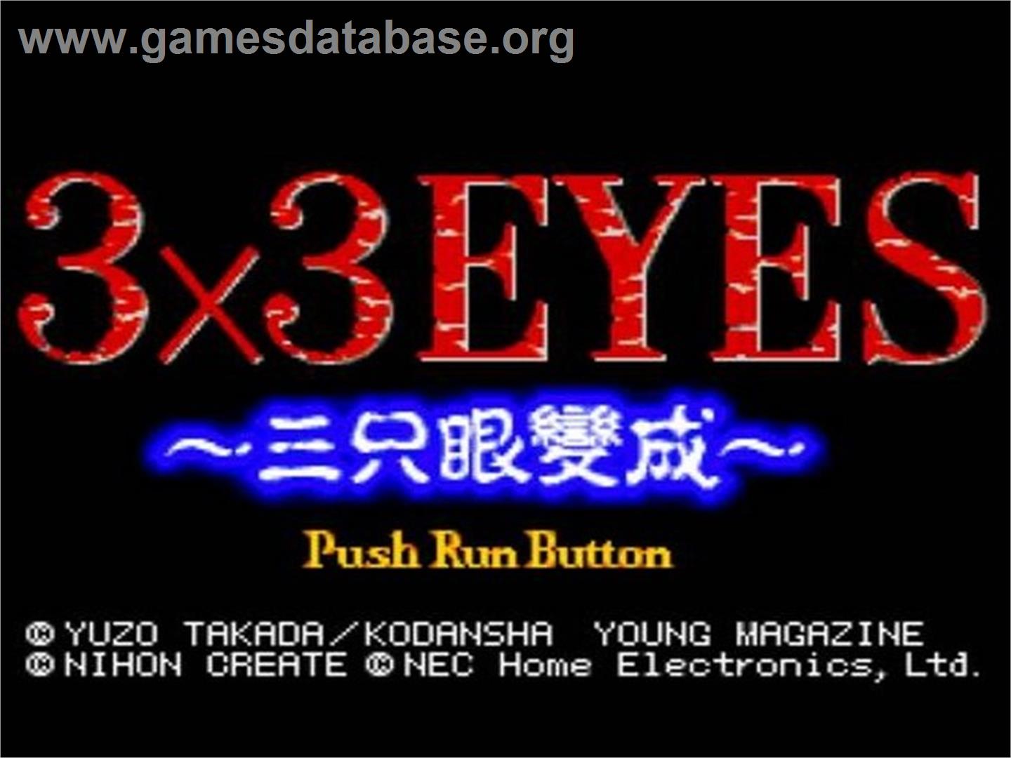3x3 Eyes - Sanjiyan Henjyo - NEC TurboGrafx CD - Artwork - Title Screen